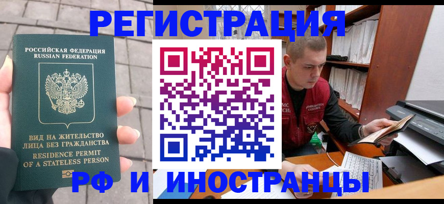 временная регистрация в квартире в Дятьково
