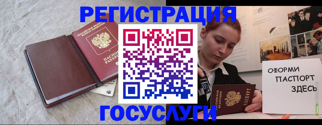 прописка для работы в Дятьково