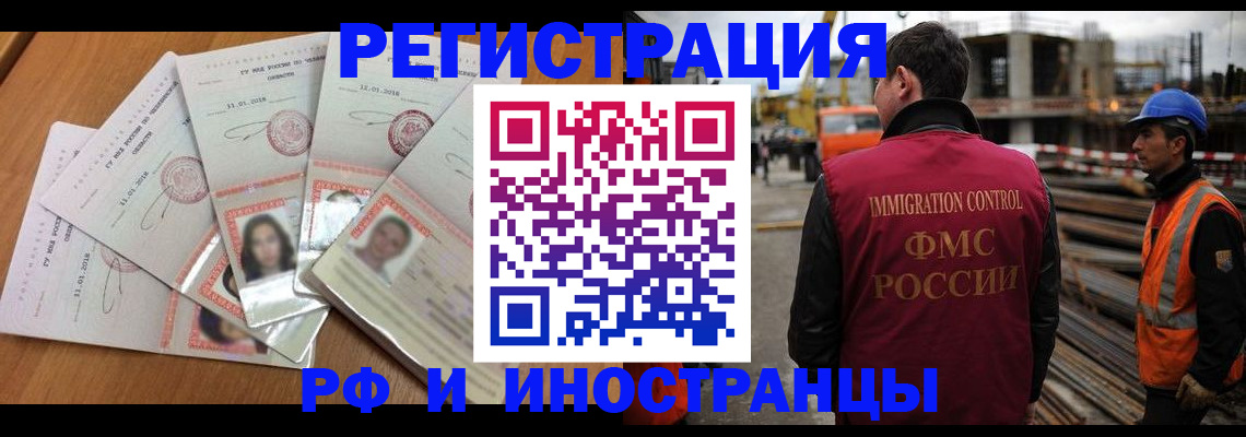 прописка иностранных граждан в Дятьково